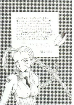 Page 41 of No Holds Barred