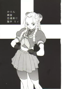 Page 4 of No Holds Barred