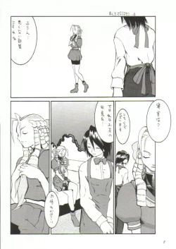 Page 7 of No Holds Barred