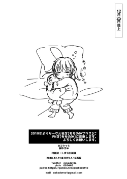 Page 28 of Ayumi no Christmas wa... Zukume