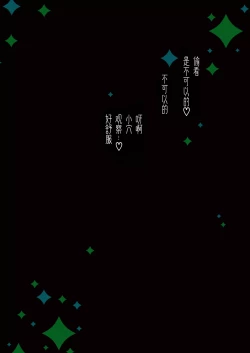 Page 29 of Ayumi no Christmas wa... Zukume