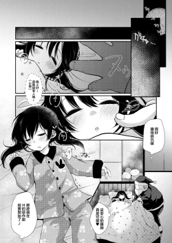 Page 5 of Ayumi no Christmas wa... Zukume