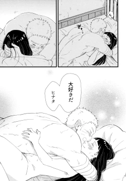 Page 103 of Koiwo Shiteiru Karada 1 + 2