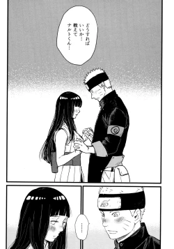 Page 32 of Koiwo Shiteiru Karada 1 + 2