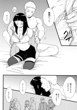 Page 46 of Koiwo Shiteiru Karada 1 + 2