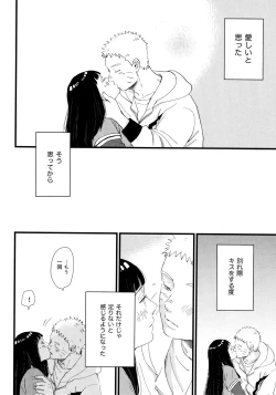 Page 4 of Koiwo Shiteiru Karada 1 + 2