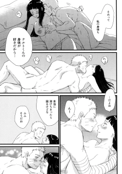 Page 53 of Koiwo Shiteiru Karada 1 + 2