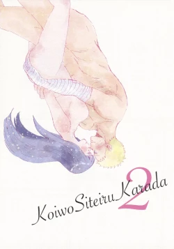 Page 74 of Koiwo Shiteiru Karada 1 + 2