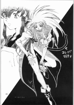 Page 40 of Tenchi Nyan Nyan Tsuu