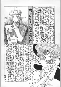 Page 41 of Tenchi Nyan Nyan Tsuu