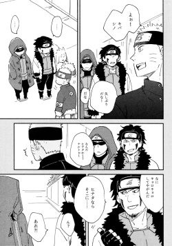 Page 6 of Koiwo Shiteiru Karada 3