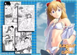 Page 33 of Suzumiya Haruhi no Gouyoku