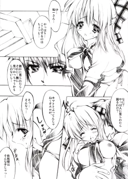 Page 4 of Ringo to Hachimitsu