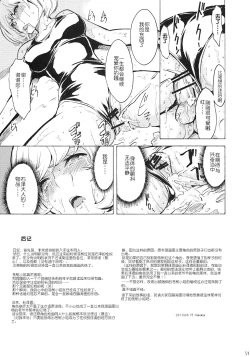 Page 32 of Nikuyoku Aoki Jou