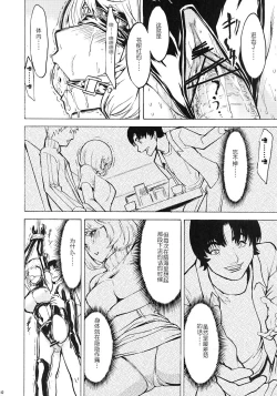 Page 9 of Nikuyoku Aoki Jou