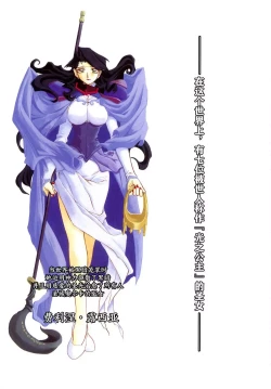 Page 7 of Shichisai no Lamuros | The Lamuros of Seven Colors