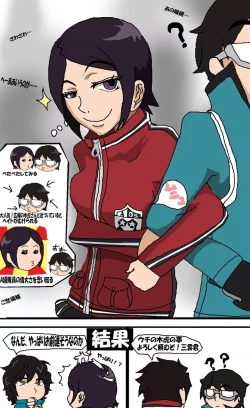 Page 10 of ツンツン女と鈍感男