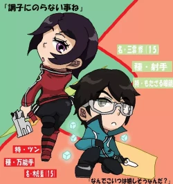 Page 12 of ツンツン女と鈍感男