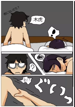 Page 18 of ツンツン女と鈍感男