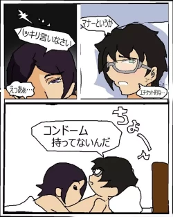 Page 27 of ツンツン女と鈍感男