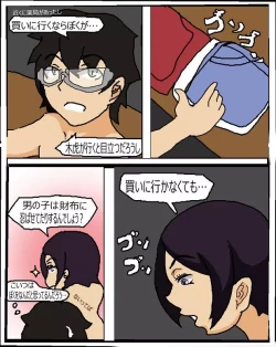 Page 30 of ツンツン女と鈍感男