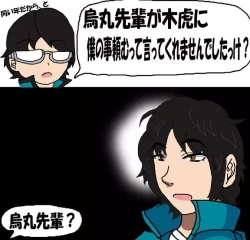 Page 6 of ツンツン女と鈍感男