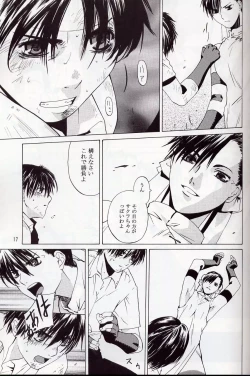 Page 16 of Tenimuhou 5