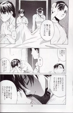 Page 19 of Tenimuhou 5