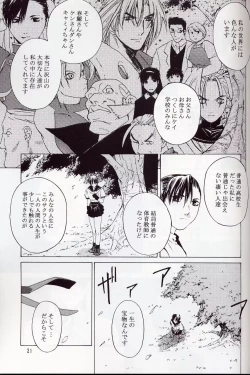 Page 20 of Tenimuhou 5