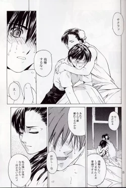 Page 24 of Tenimuhou 5
