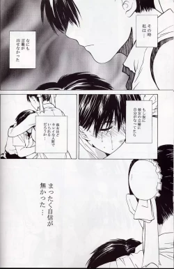 Page 27 of Tenimuhou 5