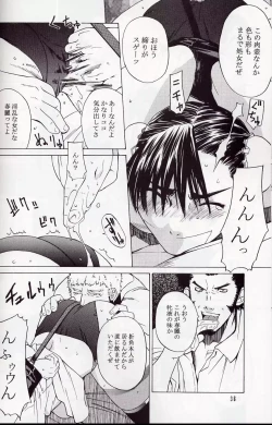 Page 35 of Tenimuhou 5