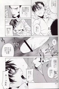 Page 44 of Tenimuhou 5