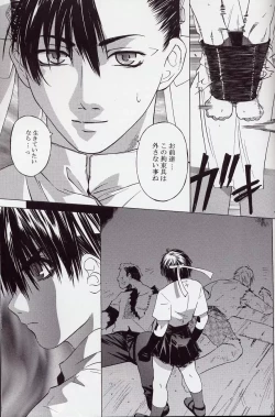 Page 64 of Tenimuhou 5