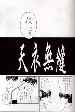 Page 8 of Tenimuhou 5