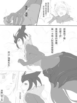 Page 4 of Chirashi