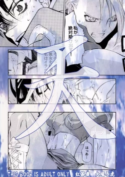 Page 19 of Tenimuhou Gaiden