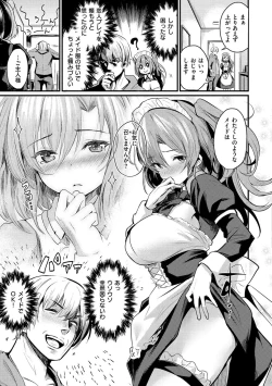 Page 10 of Sakari-Matsuri