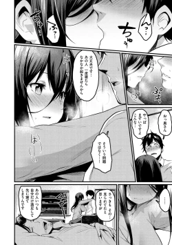 Page 133 of Sakari-Matsuri