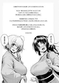 Page 198 of Sakari-Matsuri