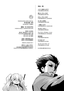 Page 199 of Sakari-Matsuri