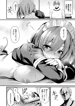 Page 23 of Sakari-Matsuri