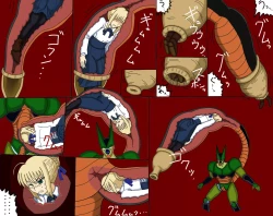 Page 12 of セルの丸呑み吸収