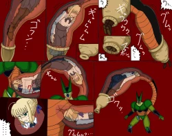 Page 13 of セルの丸呑み吸収