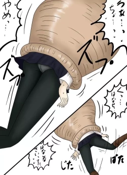 Page 140 of セルの丸呑み吸収