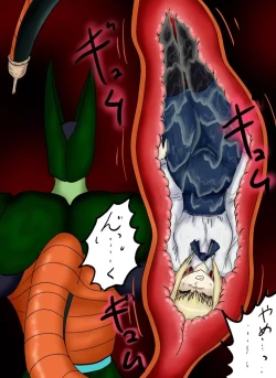 Page 164 of セルの丸呑み吸収