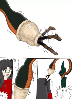 Page 31 of セルの丸呑み吸収