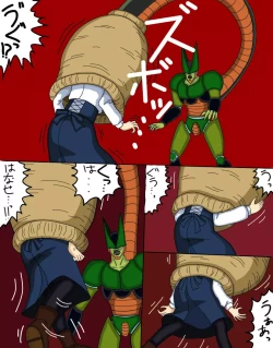 Page 6 of セルの丸呑み吸収