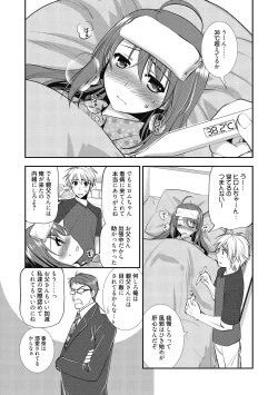 Page 126 of Suki no Katachi