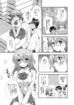 Page 12 of Suki no Katachi